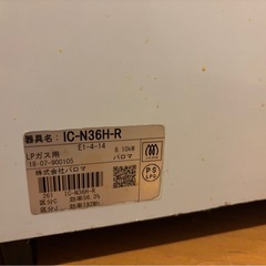 🍳LPガス用 ガスコンロ パロマ　まだまだ使えます✨の画像