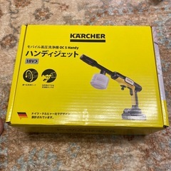 【未開封新品】KARCHER OC 5 Handy 高圧洗浄機 18V