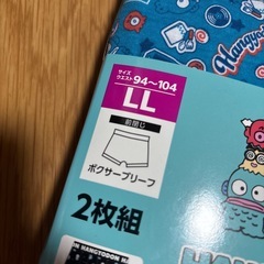 ボクサーパンツ　LLの画像