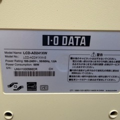 I-O DATA 24いんち24インチ液晶モニター　LCD-AD241XWの画像