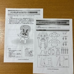 BRIDGESTONE製ハイディⅡ リア子乗せ　未開封迷彩クッション付きの画像