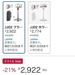 010【ほぼ新品の中古】Ulanzi JJ02  スマホグリップ・多機能三脚
 の画像
