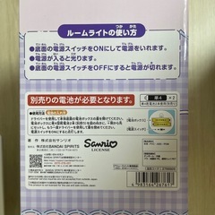 サンリオキャラクターズ　ルームライト　クロミ の画像