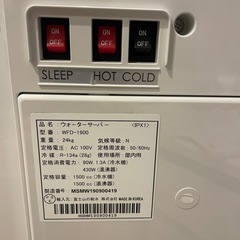 フレシャス　ウォーターサーバーの画像