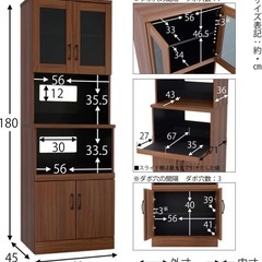 11月20日まで【美品】キッチン収納 食器棚 幅60cmの画像