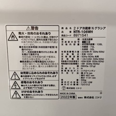 2022年製 冷蔵庫の画像