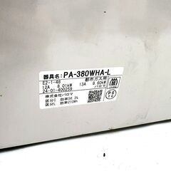 パロマ/PAROMA ガスコンロ PA-380WHA-L 2024年製 都市ガス 左火力強 ガステーブル エブリシェフの画像