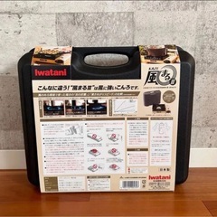 イワタニ カセットガスコンロ 風まるⅢ CB-KZ-3の画像