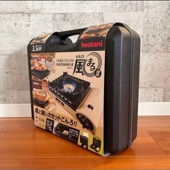 イワタニ カセットガスコンロ 風まるⅢ CB-KZ-3の画像