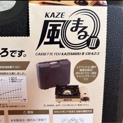 イワタニ カセットガスコンロ 風まるⅢ CB-KZ-3の画像