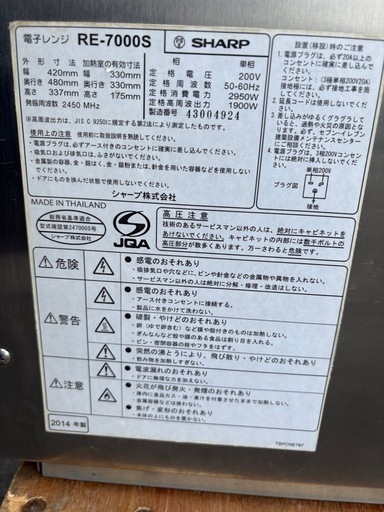 STECH-□中古品 シャープ業務用電子レンジ RE-7000S 単相200V 2014年 