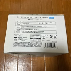 電動バスクリーナーブラシ　ハンディ　の画像
