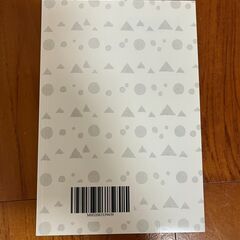 【書籍】『地球はファンタジックに還ってる』竹久友理子の画像