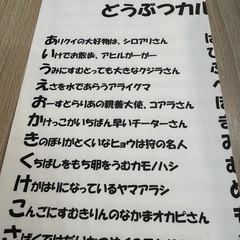 どうぶつカルタ　木のおもちゃの画像