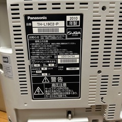 ジャンク品　19インチ　テレビモニターの画像