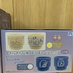 すみっコぐらし 3個セットの画像