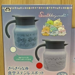 すみっコぐらし 3個セットの画像