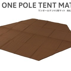 キャンプ用品　DOD ワンポールテントS➕マット　の画像