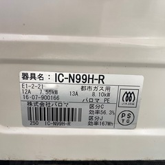 ガスコンロの画像