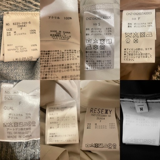 秋・冬服8セット
