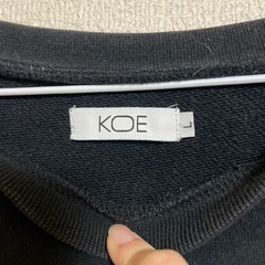 KOE ブラック トレーナー Lサイズの画像
