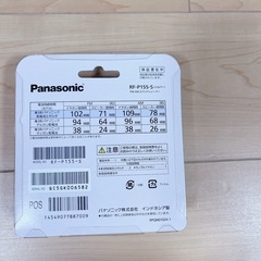 【新品】パナソニック Panasonic FM/AM 2バンドレシーバー ポケットラジオ RF-P155 の画像