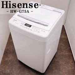 ✨洗濯機✨ハイセンス2020年式7.5キロ美品✨配達🉑の画像