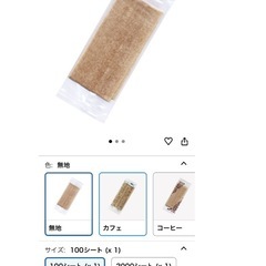 おしぼり　残り90枚の画像