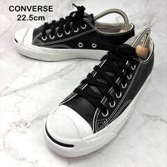 希少★CONVERSE ジャックパーセル ブラック レザー スニ...