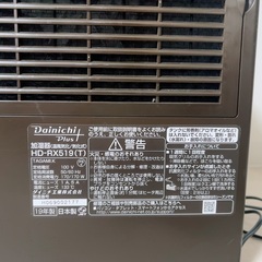 ダイニチ　加湿器(2019年製)の画像