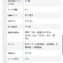 ダイニチ　加湿器(2019年製)の画像