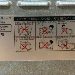 東芝　TOSHIBA 電気ストーブの画像