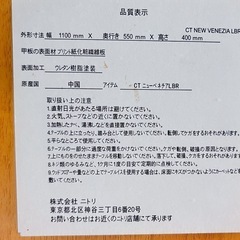 ニトリ　ダイニング　ローテーブル　ctニューベネチアlbrの画像