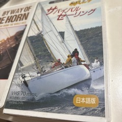 セーリング　ヨット　VHSの画像