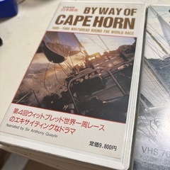 セーリング　ヨット　VHSの画像