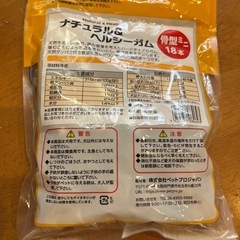 牛皮100%犬用ガム　ドッグフードの画像