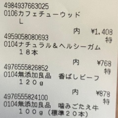 牛皮100%犬用ガム　ドッグフードの画像