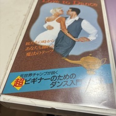 社交ダンス　VHSの画像