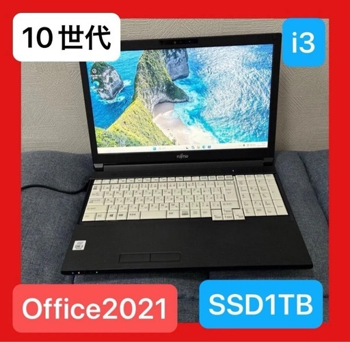 初心者向けFUJITSU LIFEBOOK A5510/DX 第10世代 Core i3 SSD1TB メモリ8GB