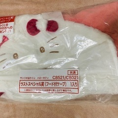 ラストワン賞 ハローキティ 一番くじ フード付きケープの画像