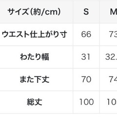 新品コーデュロイパンツ　メンズMの画像