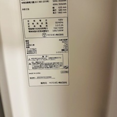 MAXZEN 冷凍冷蔵庫 JR320HM01WH −2022の画像