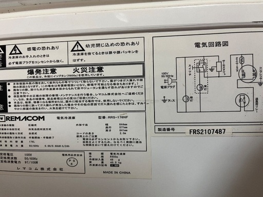 引き取り限定、レマコム 三温度帯 冷蔵/チルド/冷凍ストッカー 176L RRS-176NF - 業務用冷凍庫 - 機能 : 温度調整ダイヤル（冷蔵 8～0℃/チルド 0～-5℃/冷凍 -5～-20℃）・急速冷凍機能付き・自然冷媒 ノンフロン冷媒（R600a）