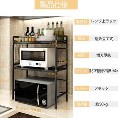 レンジラックの画像