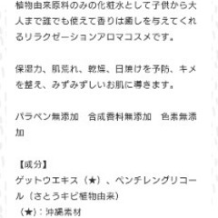 月桃アロマ化粧水500ml ハーブ水200mlの画像