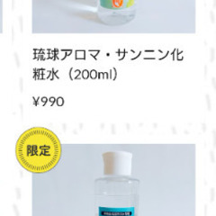 月桃アロマ化粧水500ml ハーブ水200mlの画像