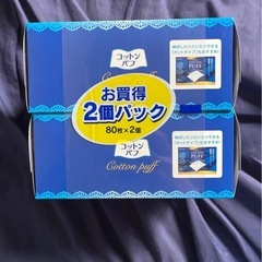 コットンパフ 80枚x2個の画像