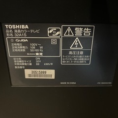 液晶テレビ差し上げます　東芝REGZA 32インチの画像