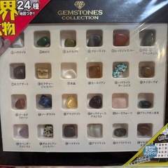 鉱物キット2種の画像