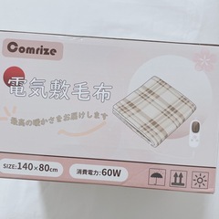 電気毛布 電気敷毛布 電気敷き毛布 掛け敷き兼用 電気敷き布団 140×80cm  寒さ対策 あったかい 5階段温度調節 自動切りタイマー付き 抗菌防臭 静電気抑制 洗える ダニ退治 省エネ 節電 日本製ヒーター 速暖の画像